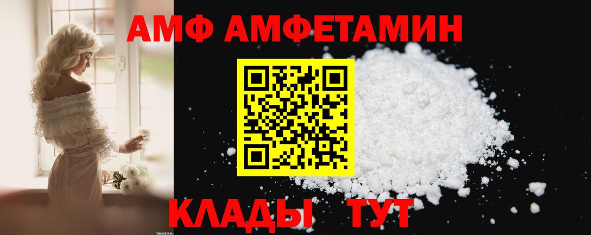 Amphetamine  Вход с VPN  Гатчина  Амфетамин VHQ 