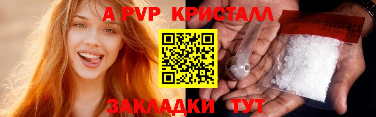 Alpha-PVP  A-PVP Crystall  Вход с VPN  A-PVP Соль  Гатчина  Alpha PVP СК КРИС 