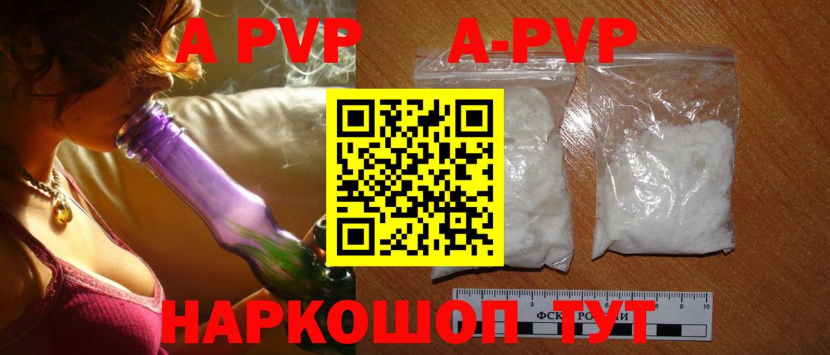 Альфа ПВП VHQ Гатчина