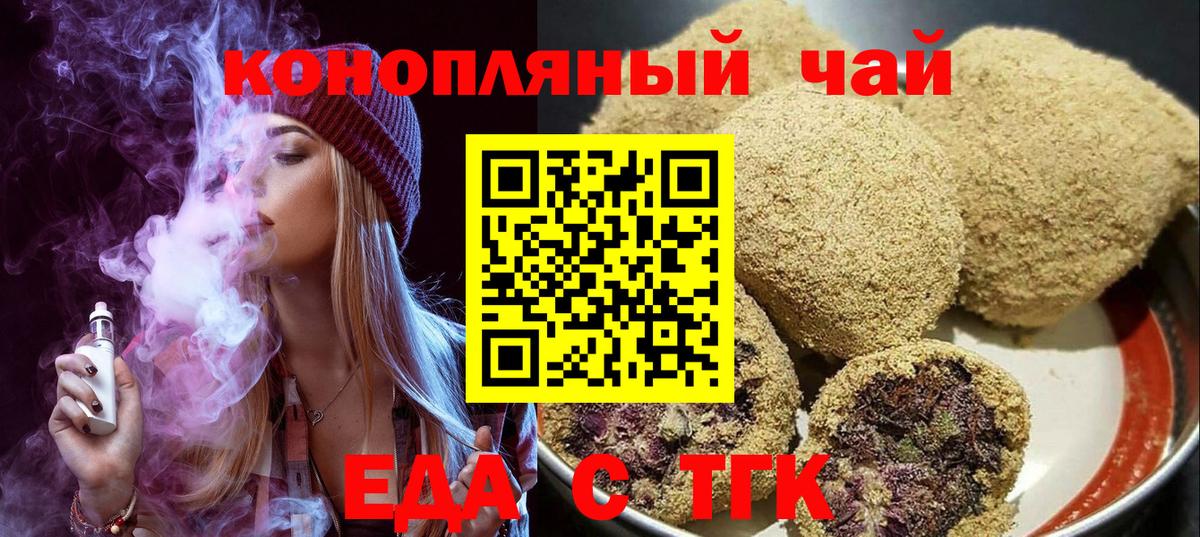 Гатчина  Canna-Cookies марихуана  Вход с VPN 