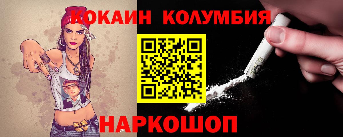 наркота  Вход с VPN  Гатчина  Cocaine Эквадор 