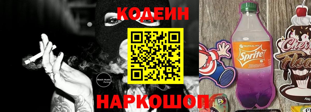 Гатчина  Кодеин напиток Lean (лин)  Кодеин напиток Lean (лин)  Вход с VPN 