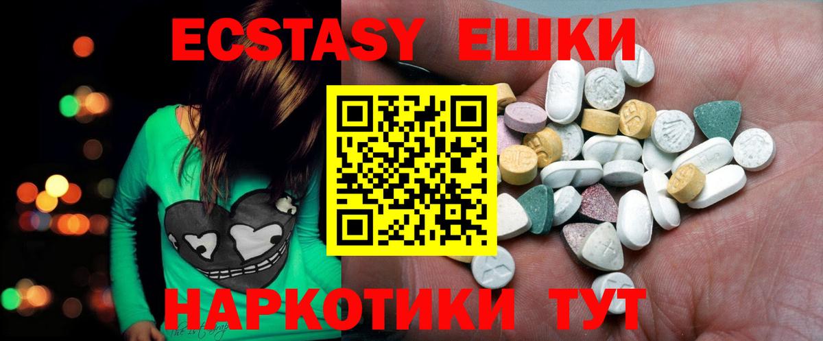 Гатчина  Ecstasy  хочу наркоту  Ecstasy XTC  Вход с VPN 