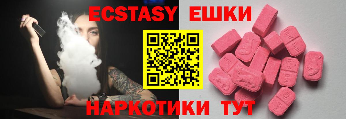 Ecstasy XTC Гатчина