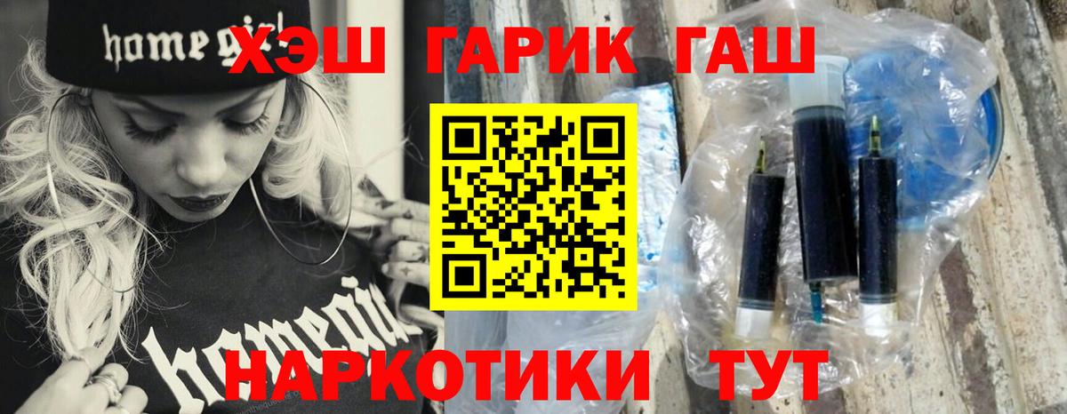 Гатчина  ГАШИШ hashish  ГАШИШ Ice-O-Lator  Вход с VPN 