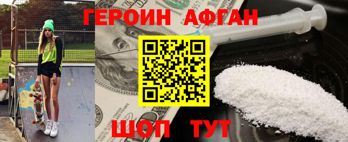 Героин  ГЕРОИН VHQ  Вход с VPN  Гатчина 