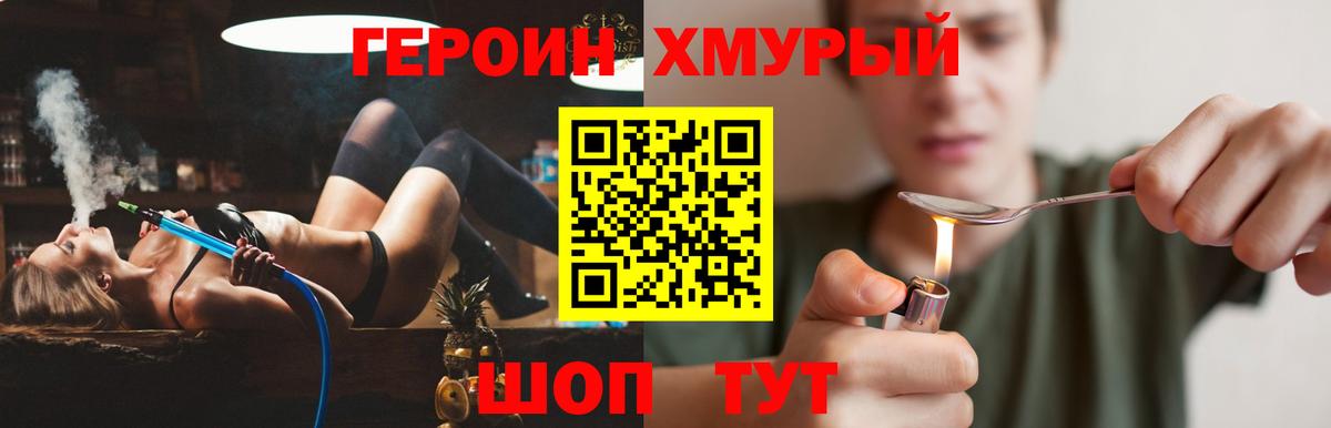 ГЕРОИН гречка Гатчина