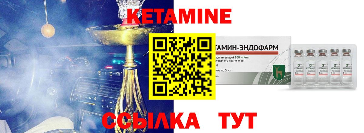 Гатчина  Кетамин ketamine  Вход с VPN 