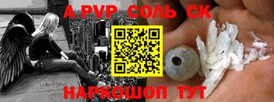 гашик Балаково