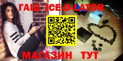 гашик Балаково