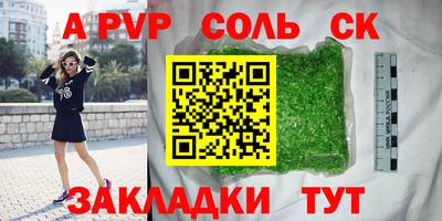 соль курить ск Балахна