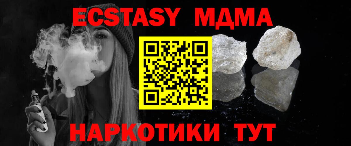 MDMA  MDMA молли  Гатчина  Вход с VPN  МДМА молли 