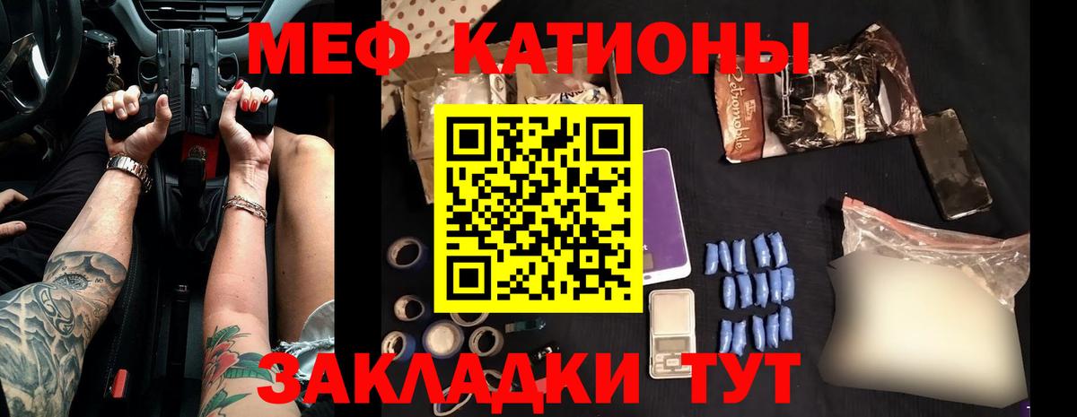 Меф мука Гатчина