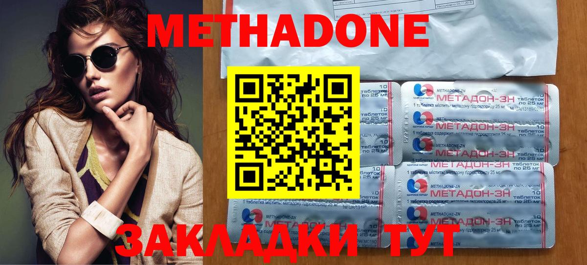 Гатчина  МЕТАДОН кристалл  Вход с VPN 