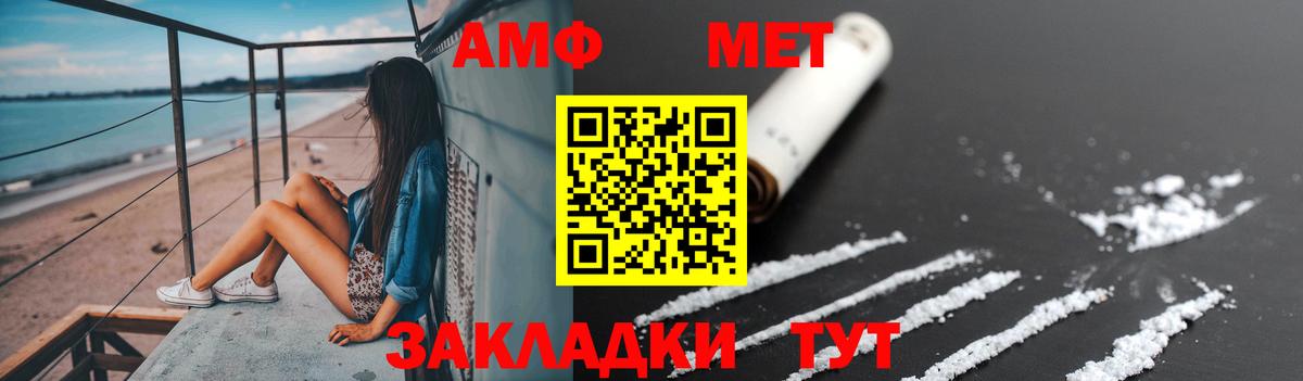 МЕТАМФЕТАМИН кристалл  Вход с VPN  Гатчина 