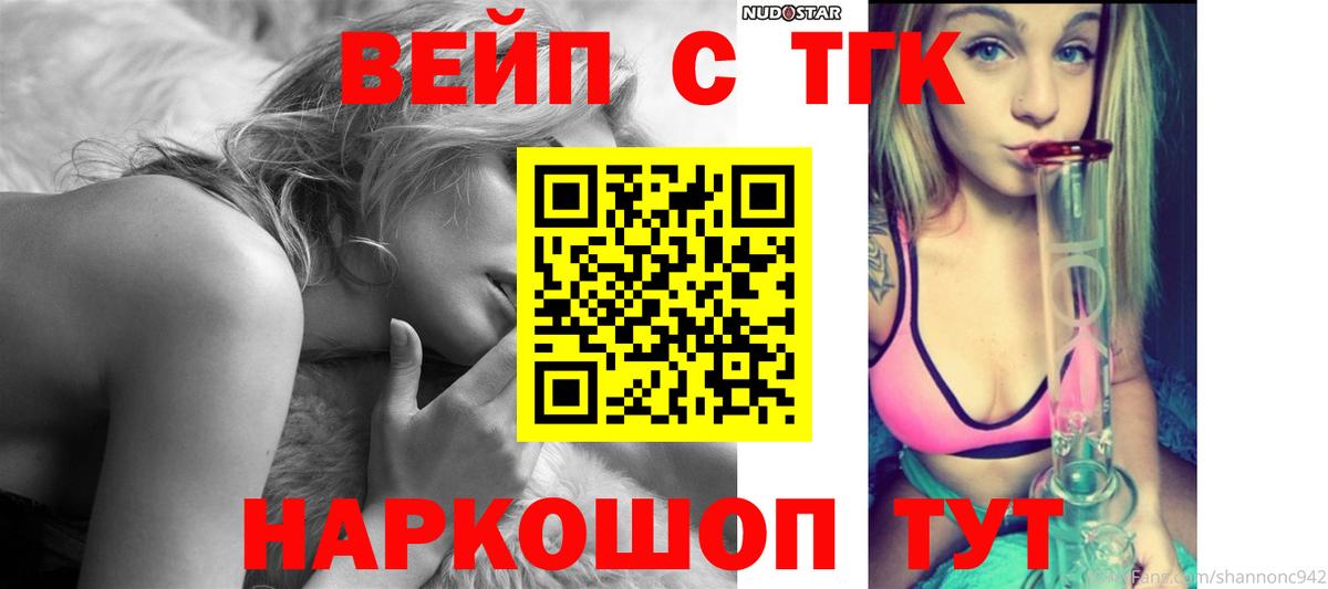 Дистиллят ТГК гашишное масло  Вход с VPN  Гатчина  ТГК вейп с тгк 
